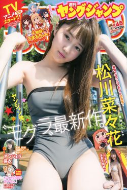 那金花和她的女婿